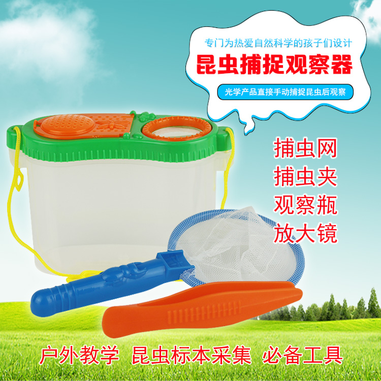 儿童新款4岁昆虫标本收集捕捉观察器小学生教学放大镜捕虫网玩具在类目 玩具/童车/益智/积木/模型, 户外运动/休闲/传统玩具, 其他户外休闲玩具中 - 来自Buy2taobao.com提供专业的淘宝代购服务