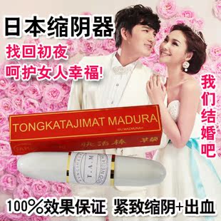 强效缩阴正品假处女血 处女 初夜 见血 包落红 见红 出血片液胶囊