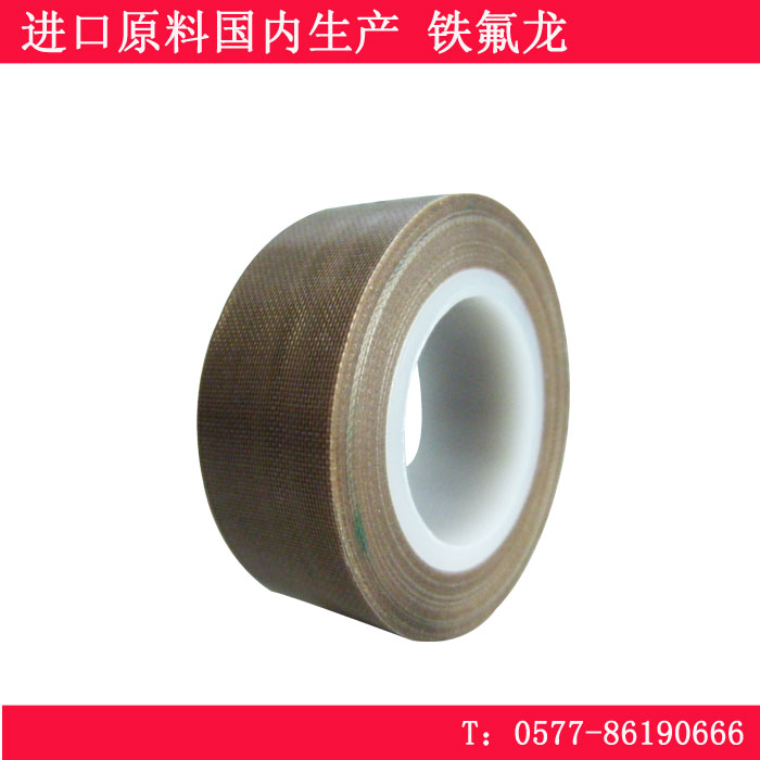 特氟龙/铁氟龙 高温布胶带/ 胶布 PTFE高温胶带/ 防粘胶带19mm*10在类目 办公设备/耗材/相关服务, 胶带, 特氟龙胶带中 - 来自Buy2taobao.com提供专业的淘宝代购服务