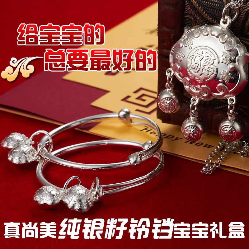 Rich baby silver locks + bracelets in Sterling Silver set gift box silver bracelet changmingsuo sterling silver jewelry set