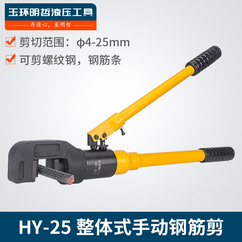 HY-25 fast Hydraulic Rebar Cutter hydraulic clamp a steel bar scissors Manual hydraulic shears Steel cutting 25mmin the Hardware/Tool , Hydraulic pressure/Lifting Tools , Hydraulic Tools , Wire cutting machine category - from Buy2taobao.com to provide professional Taobao agent buy service