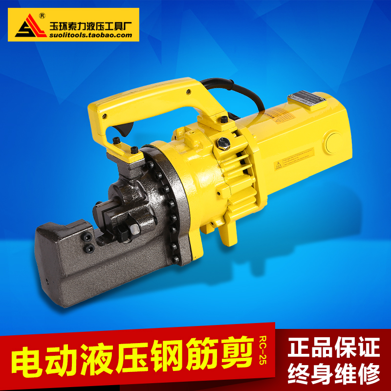 Hand-held portable RC-25 Electric Rebar Cutter Cutting machine Hydraulic pressure a steel bar Cutter Cutter cutting machinein the Hardware/Tool , Hydraulic pressure/Lifting Tools , Hydraulic Tools , Wire cutting machine category - from Buy2taobao.com to provide professional Taobao agent buy service