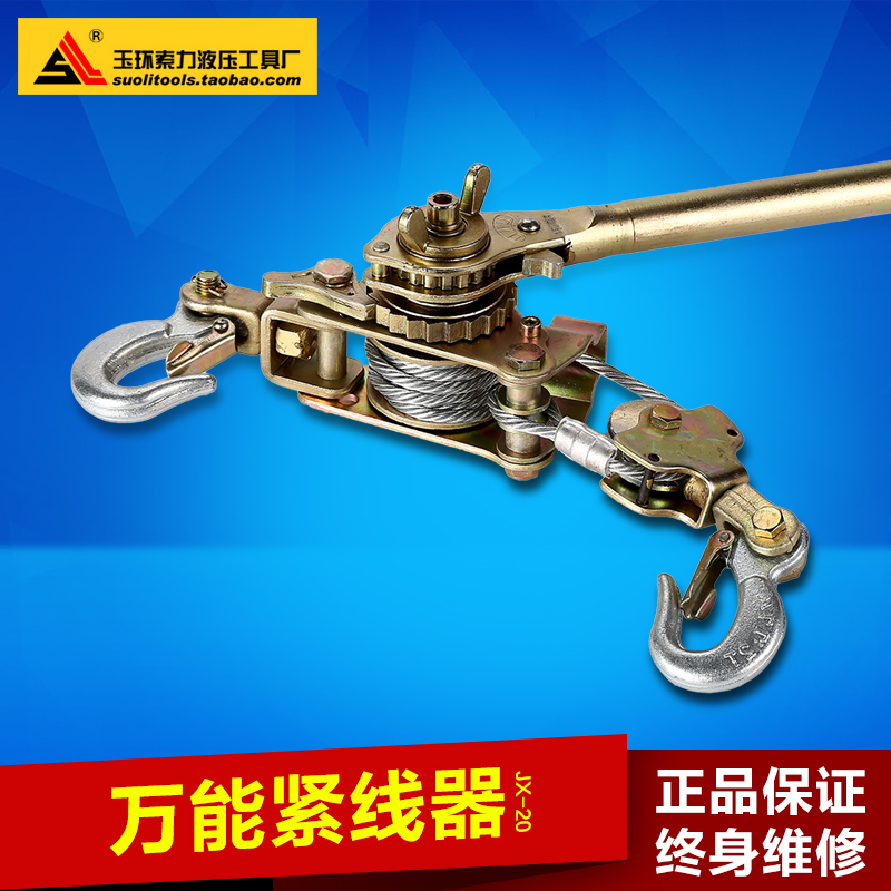 Best Sellers JX-20 universal Tight line Wire Spreader Cable Tensioners Puller a wire rope Card linein the Hardware/Tool , Hand Tools , Holding Tools , Tight pliers category - from Buy2taobao.com to provide professional Taobao agent buy service