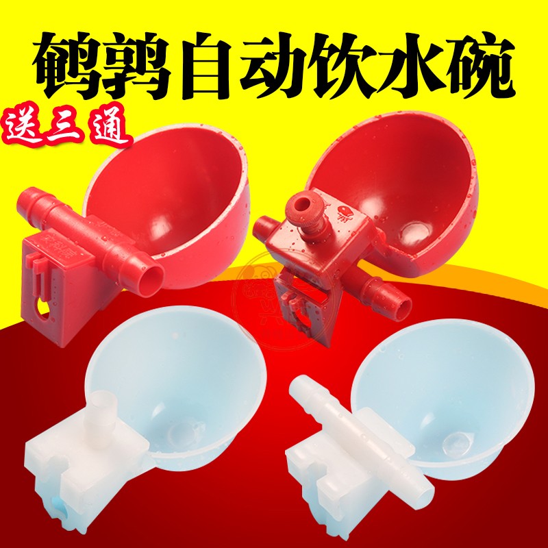Duck and goose Drinking bowl automatic Water dispenser quail Drinking bowl Drinking bowl dove Hanging type Drinking bowlin the Livestock/Aquaculture supplies , Livestock/Farming equipment , Livestock/Aquaculture Equipment category - from Buy2taobao.com to provide professional Taobao agent buy service