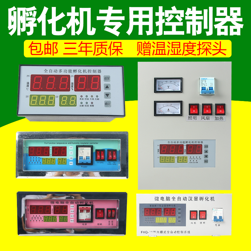 Incubators Dedicated controller intelligence Microcomputer controller Thermostat automatic systemin the Hardware/Tool , Instrumentation , Electric Tools category - from Buy2taobao.com to provide professional Taobao agent buy service