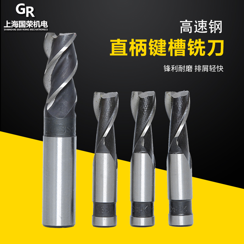 正宗常熟直柄l两刃键槽铣刀3 4 5 6 8 10 12 16 20直柄三刃立铣刀在类目 五金/工具, 刃具, 铣刀类, 立铣刀中 - 来自Buy2taobao.com提供专业的淘宝代购服务