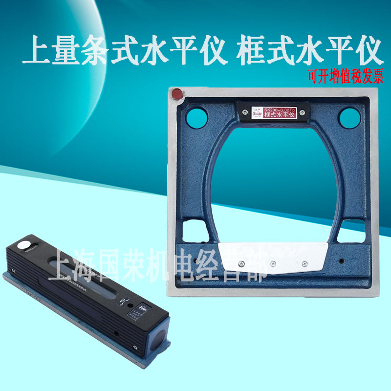 正宗上量条式水平仪 框式水平仪100 150 200 250 300mm0.02在类目 五金/工具, 仪器仪表, 水平仪中 - 来自Buy2taobao.com提供专业的淘宝代购服务