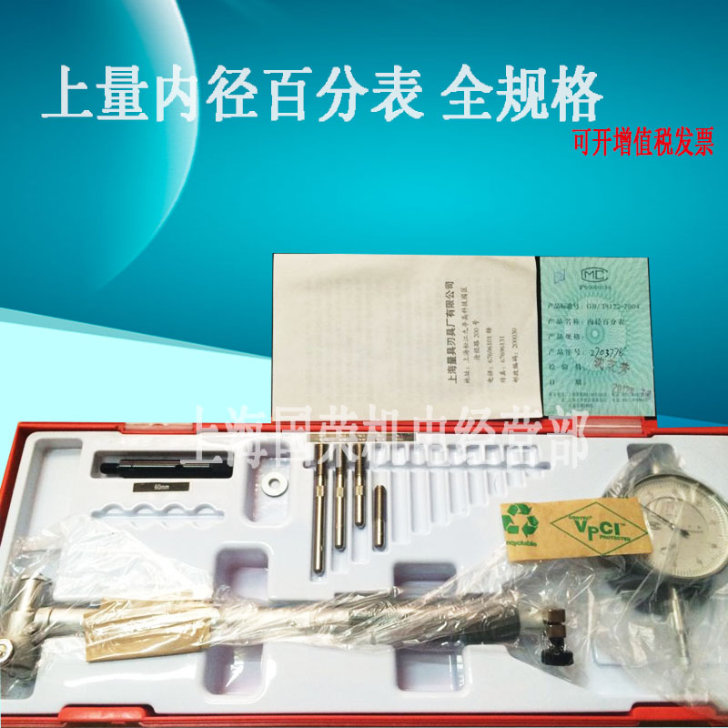 Orthodox school The amount internal diameter Dial indicator 18-35 35-50 50-160 Full specifications Inside diameter Scalein the Hardware/Tool , Hand Tools , Measuring Tools , Instruction sheet category - from Buy2taobao.com to provide professional Taobao agent buy service