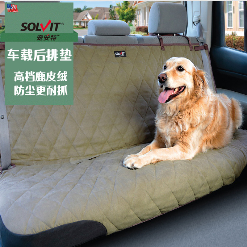 【8.5折】solvit麂皮精品豪华宠物车载垫后座大型犬车载防水垫子|msdalam kategori haiwan peliharaan/makanan haiwan dan bekalan, Cat/anjing harian, pad haiwan kereta - dari Buy2taobao.com untuk memberikan perkhidmatan ejen Taobao profesional membeli