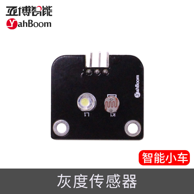 智能小车机器人灰度传感器 颜色识别模块巡线寻线循迹模拟值 亚博在类目 3C数码配件, 电子元器件市场, 开源硬件/电子DIY/创客, 智能车中 - 来自Buy2taobao.com提供专业的淘宝代购服务