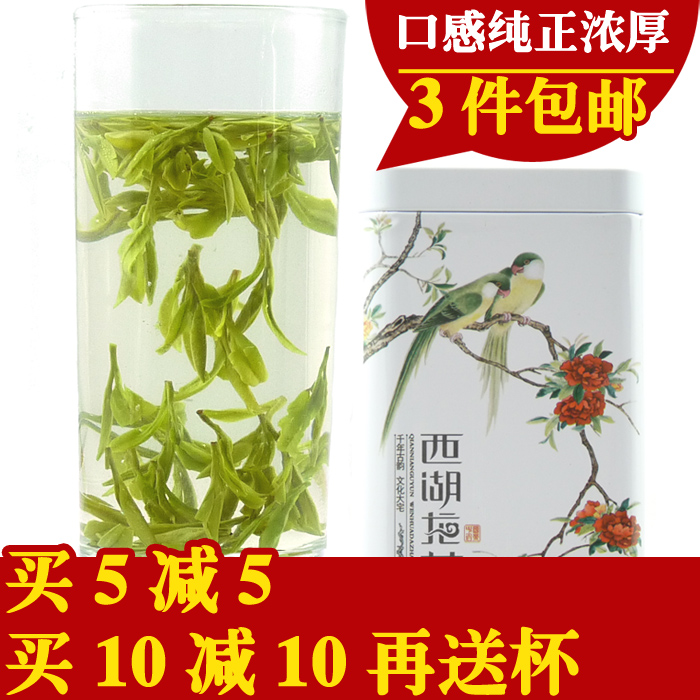 2018年新绿茶叶浙江明前正宗西湖龙井茶叶特级A浓香50克嫩芽包邮在类目 茶, 绿茶(新), 西湖龙井中 - 来自Buy2taobao.com提供专业的淘宝代购服务
