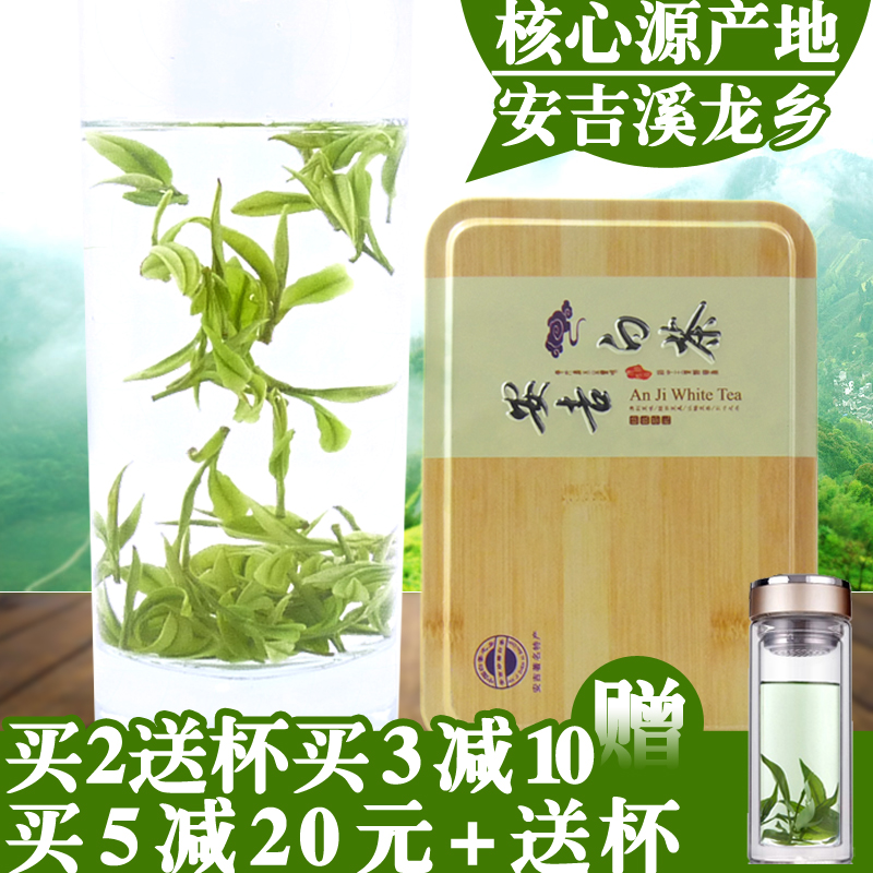 2019新绿茶上市正宗原产地明前珍稀安吉白茶叶特一级50g包邮送杯在类目 茶, 绿茶(新), 安吉白茶中 - 来自Buy2taobao.com提供专业的淘宝代购服务