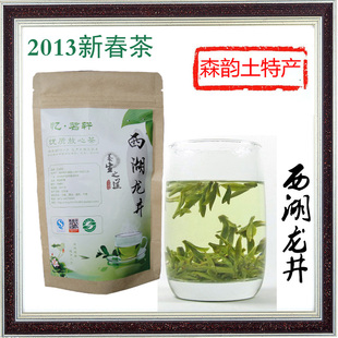  新茶西湖龙井茶茶农直销高山茶叶绿茶50g 明前浓香森韵土特产
