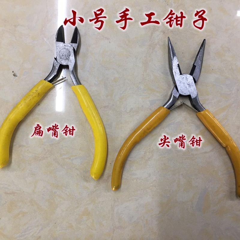 扁嘴钳 -尖嘴钳 diy工具钳子 手工钳 夹持类工具一把6元在类目 五金/工具, 手动工具, 夹持类工具, 尖嘴钳中 - 来自Buy2taobao.com提供专业的淘宝代购服务