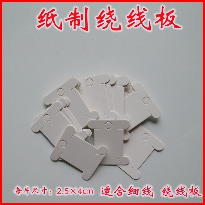 纸制绕线板 可写线号 工具细线绕线板 十字绣绕线板在类目 居家布艺, 十字绣及工具配件, 十字绣工具, 绕线板中 - 来自Buy2taobao.com提供专业的淘宝代购服务