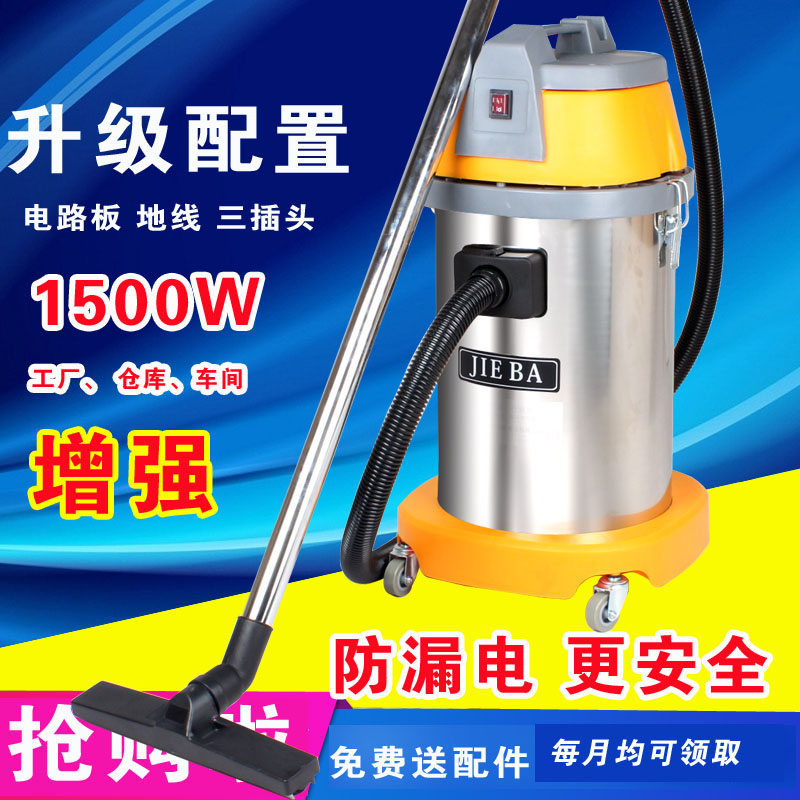 洁霸吸尘器吸尘吸水机BF501B工业吸尘器强力吸尘器桶式吸尘器30L在类目 生活电器, 吸尘器中 - 来自Buy2taobao.com提供专业的淘宝代购服务