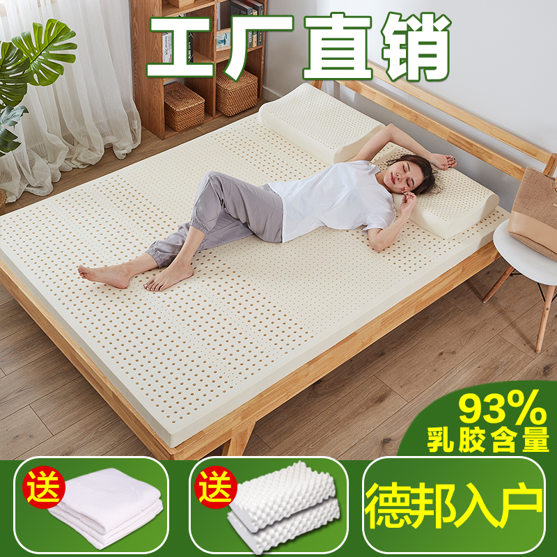 乳胶床垫泰国天然进口橡胶1.8m床学生床垫单人0.9宿舍1.5米定做|ruв категории постельные принадлежности, матрас/матрас/кровать подушки/матрас татами - от Buy2taobao.com для оказания профессиональной услуги покупки агента Taobao