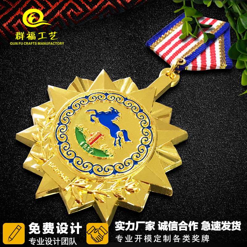 勋章定制金属荣誉勋章定做定制内蒙古乌兰牧骑勋章定制作奖章勋章|ruв категории персональные настройки/разработка услуг/DIY, управление/канцелярские настройки, индивидуальность значок - от Buy2taobao.com для оказания профессиональной услуги покупки агента Taobao