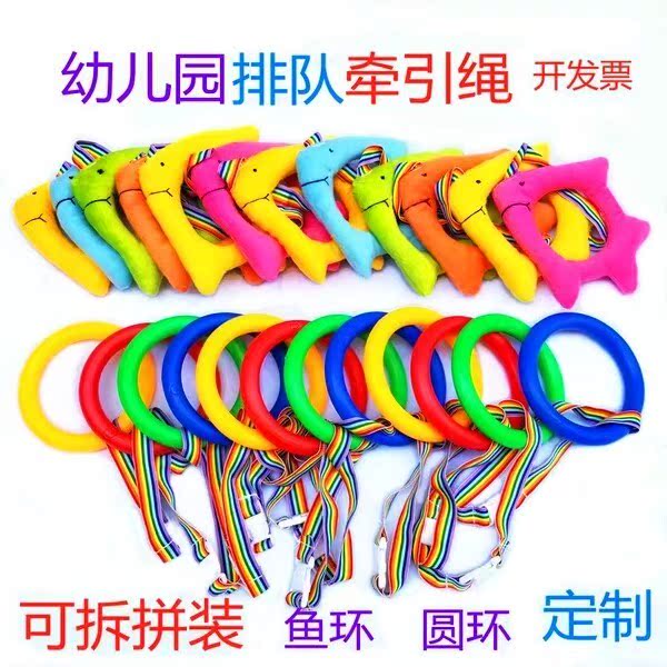 kindergarten line up Traction rope Artifact Walking Hand rope rope kindergarten line up Bracelet childrenin the Diapers/Care/Feeding/Push lathe , Strap/Toddler/Travel goods , Travel goods category - from Buy2taobao.com to provide professional Taobao agent buy service
