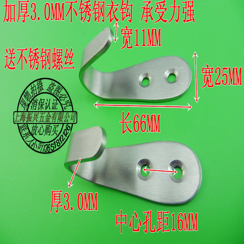 加厚不锈钢衣钩单钩 挂衣钩单衣钩 挂钩挂衣钩墙壁挂钩在类目 家装主材, 卫浴用品, 卫浴五金/挂件, 挂钩/挂衣钩中 - 来自Buy2taobao.com提供专业的淘宝代购服务