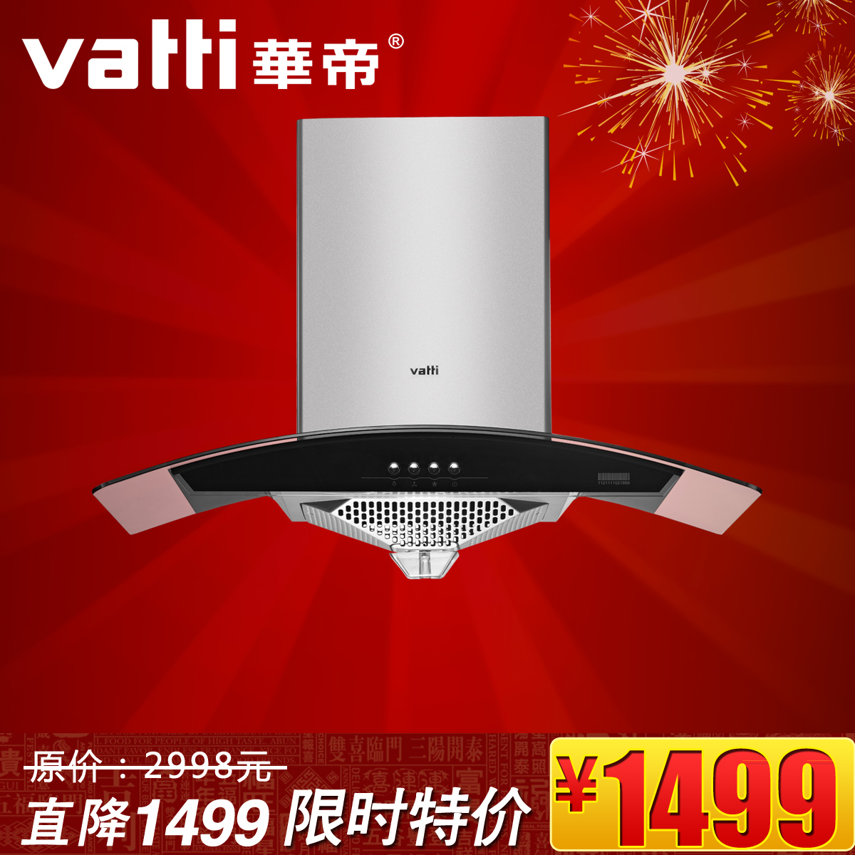 【华帝抽油烟机i11004】_华帝抽油烟机i1100