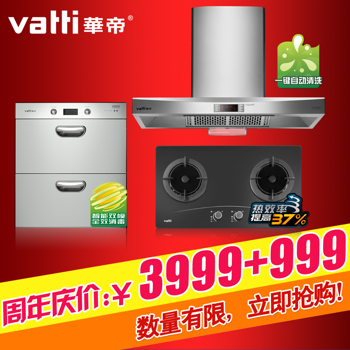 【图】烟灶销售排行 烟灶网上专卖 华帝烟灶怎