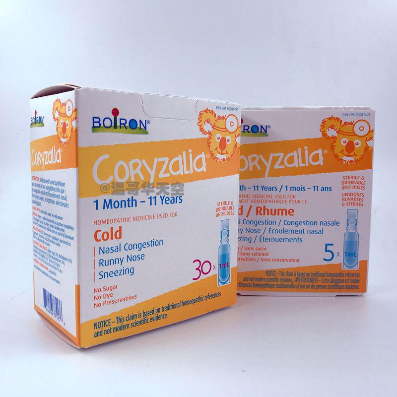 Buy one get 5 dose Canada Boiron Coryzalia Runny nose agent 30 Preparationin the Diapers/Care/Feeding/Push lathe , Other baby supplies category - from Buy2taobao.com to provide professional Taobao agent buy service