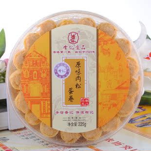  澳门特产 香记原味肉松蛋卷225g 传统饼食 纯手工制作