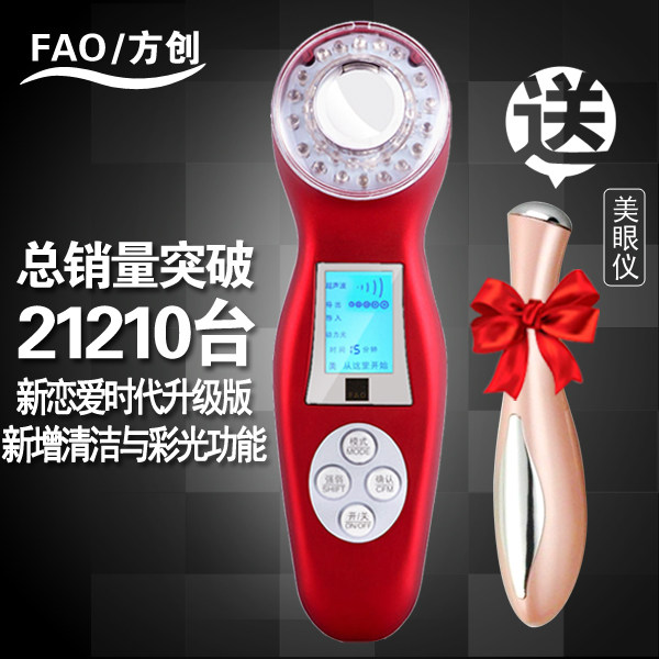 已销21500件 方创彩光超声波美容仪器家用导出导入仪按摩器洁面仪