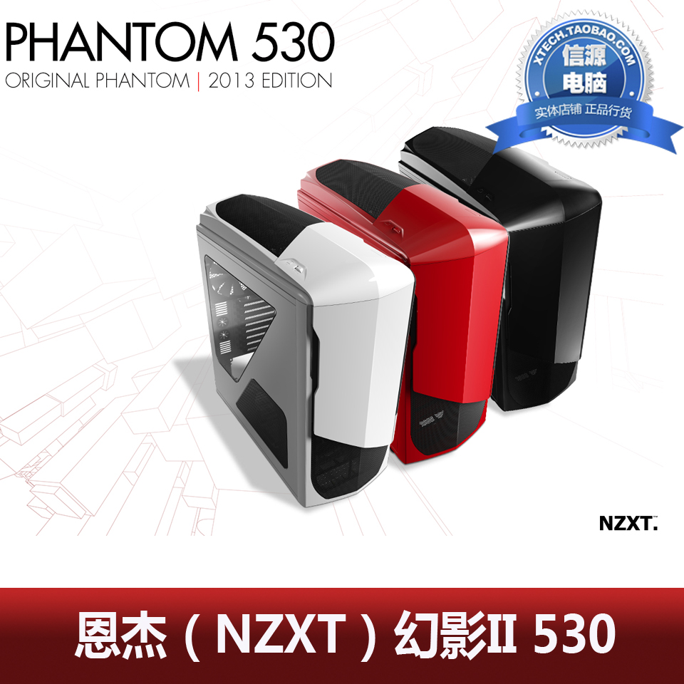 nzxt/恩杰 phantom大幻影 全塔水冷机箱 另售大幻影改装透明侧板