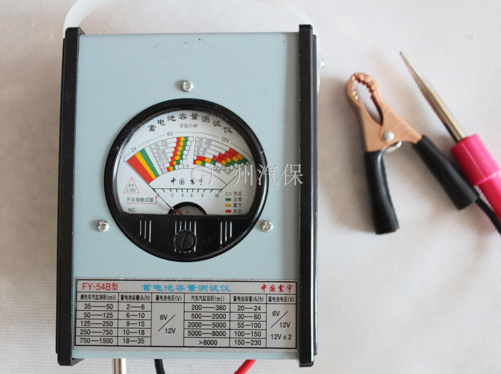 汽车摩托车电池容量测试仪表电瓶检测试6-12V 汽修汽保工具在类目 五金/工具, 仪器仪表, 其它仪表仪器中 - 来自Buy2taobao.com提供专业的淘宝代购服务
