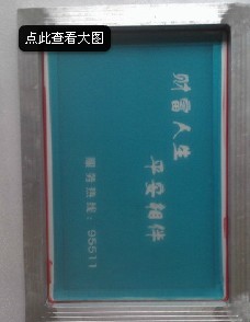 絲網版/網板絲網制版 鋁框拉網制版20*30CM 曬版 絲網印刷版含稅在類目 辦公設備/耗材/相關服務, 其它耗材, 其它中 - 來自Buy2taobao.com提供專業的淘寶代購服務