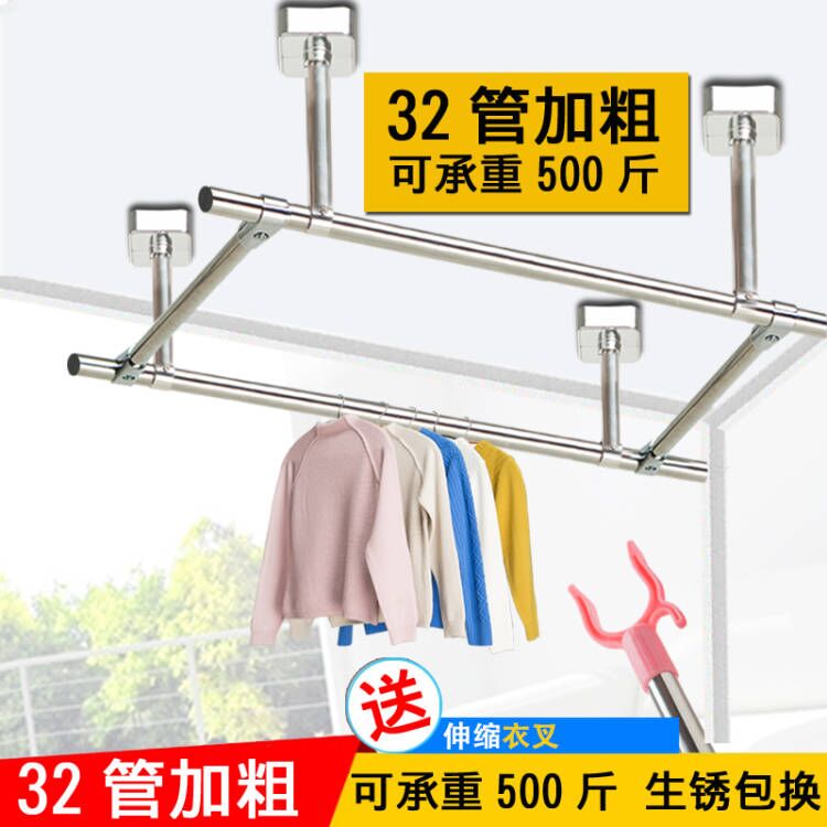 定制32管加粗不鏽鋼陽台晾衣架晾衣杆固定式單雙杆牆頂挂衣杆吊座在類目 家裝主材, 晾衣架/晾衣杆, 固定式晾衣架中 - 來自Buy2taobao.com提供專業的淘寶代購服務