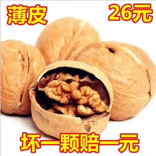  新疆阿克苏 正宗薄皮核桃 纸皮核桃 12年新货 2斤包邮 果园直供