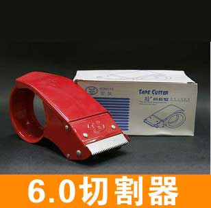 6.0鐵質切口膠帶切割器/寬6.0封箱器/膠帶切割機/膠帶機低價促銷在類目 電子詞典/電紙書/文化用品, 膠粘用品, 膠帶座/封箱器中 - 來自Buy2taobao.com提供專業的淘寶代購服務