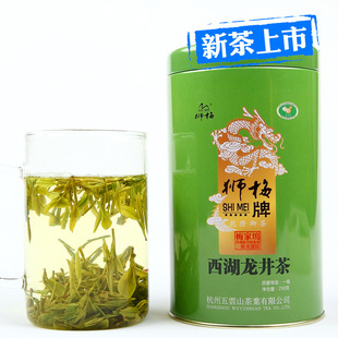  新茶狮梅牌茶叶梅家坞雨前西湖龙井茶250克罐装绿茶包邮