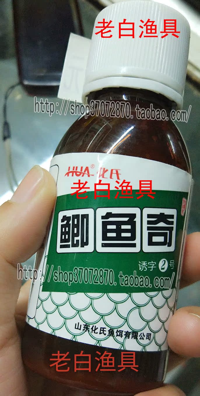 化氏 化紹新 魚餌 鲫魚奇 藥酒 魚食添加劑小藥 鯉魚 黑坑競技在類目 戶外/登山/野營/旅行用品, 垂釣裝備, 魚餌中 - 來自Buy2taobao.com提供專業的淘寶代購服務