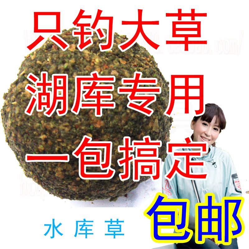 Bait Bait A kind of Fish Food Grass carp Green root food Reservoir grass Black pit lakes and reservoirs 800 Ketoushi Lake Reservoirin the Outdoor/Mountaineer/Camping/Travel Goods , Fishing equipment , Bait category - from Buy2taobao.com to provide professional Taobao agent buy service