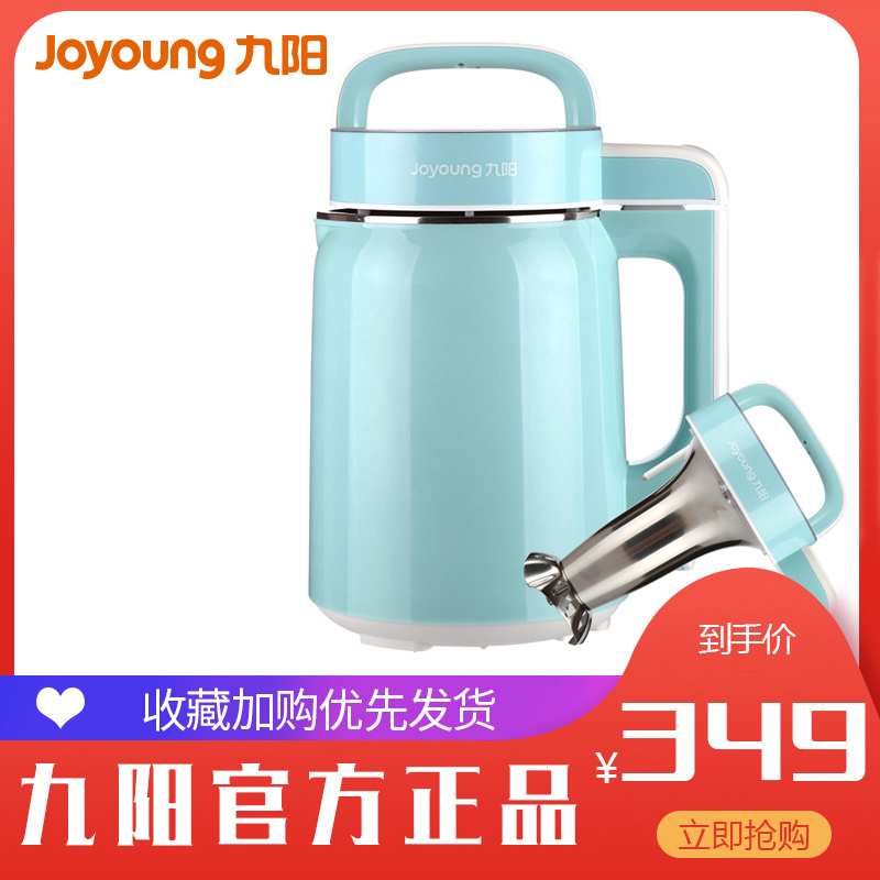 Joyoung/ Joyoung DJ06B-DS61SG Soybean Milk machine household capacity fully automatic Mini Single 1-2in the Kitchen Appliances , Soymilk category - from Buy2taobao.com to provide professional Taobao agent buy service