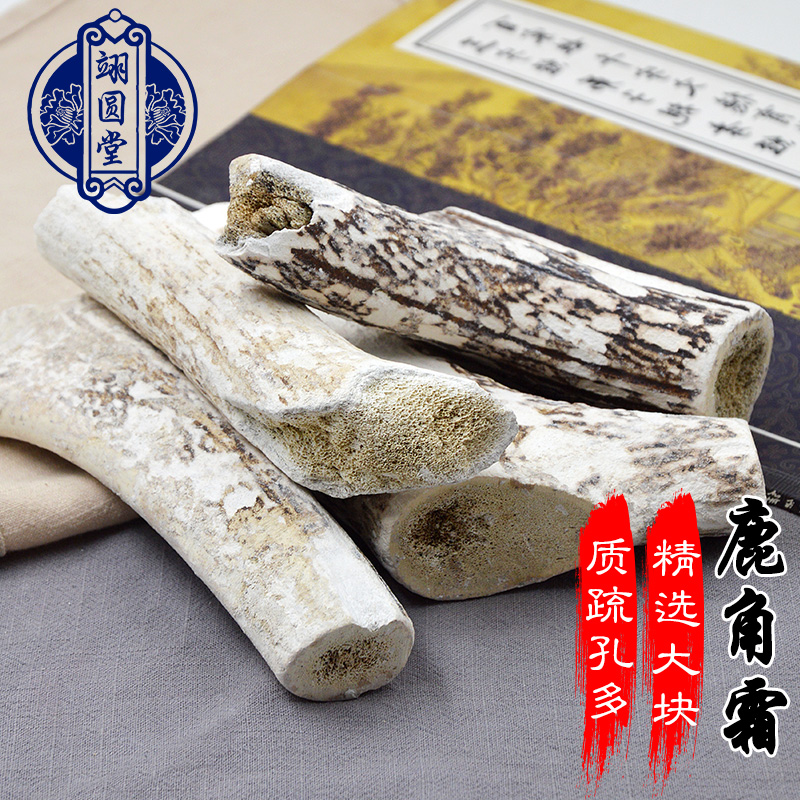利辉药业中药材鹿角霜 正品鹿角霜无硫500克新熬制鹿角胶所出新品|msdalam kategori makanan berkhasiat tradisional, Ubat-ubatan dan makanan yang boleh dimakan, Lain Perubatan dan Makanan yang boleh dimakan - dari Buy2taobao.com untuk memberikan perkhidmatan ejen Taobao profesional membeli