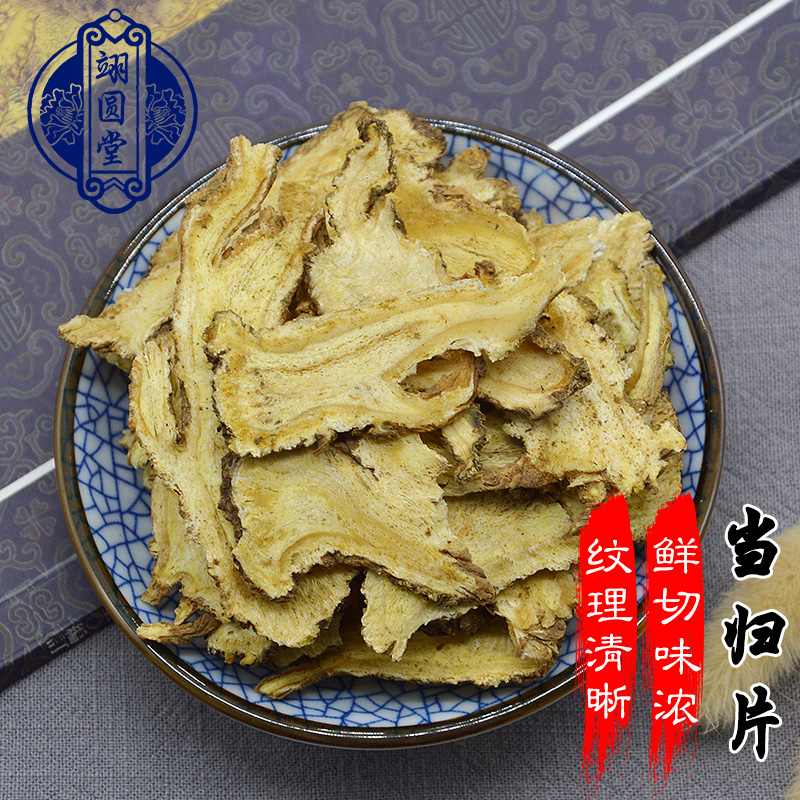 中藥材野生當歸500g當歸頭片甘肅岷縣特級當歸黨參黃芪補氣養生茶在類目 傳統滋補營養品, 其他傳統滋補品, 傳統滋補品其他中 - 來自Buy2taobao.com提供專業的淘寶代購服務