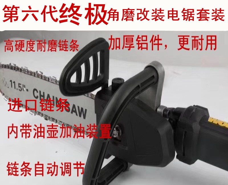 100型125型角磨机改装电链锯角磨机改电锯伐木锯木工电锯链条锯在类目 五金/工具, 电动工具, 其它电动工具中 - 来自Buy2taobao.com提供专业的淘宝代购服务