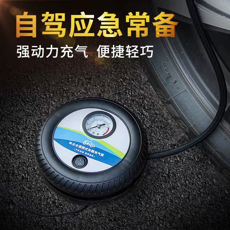 vehicle Air pump portable automobile Electric vehicle Motorcycle Bicycle Tires Inflator Car Qi Inflatable tubein the Car/Articles/Fitting/Refit , Car Audio/Car Electronics/Electric , Car Electronics/Electric , Car air pump category - from Buy2taobao.com to provide professional Taobao agent buy service