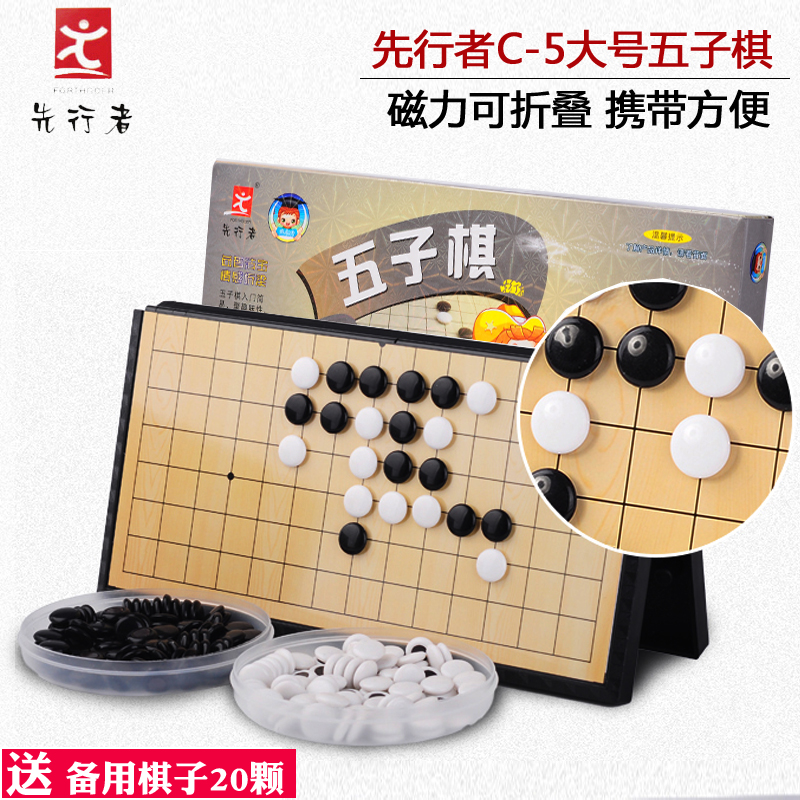 五子棋套裝先行者磁性黑白五字棋子兒童成人學生初學者入門圍盤在類目 模玩/動漫/周邊/cos/桌遊, 棋牌/桌遊, 四子棋/五子棋中 - 來自Buy2taobao.com提供專業的淘寶代購服務