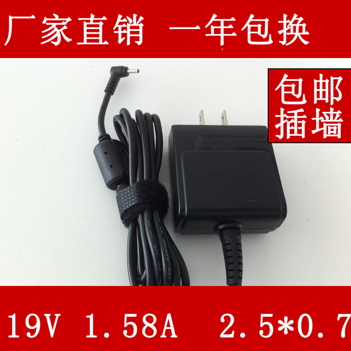 供 华硕上网本电源适配器AD820MO 1001PXD R101D充电器19V1.58A在类目 3C数码配件, 笔记本电脑配件, 笔记本电源中 - 来自Buy2taobao.com提供专业的淘宝代购服务