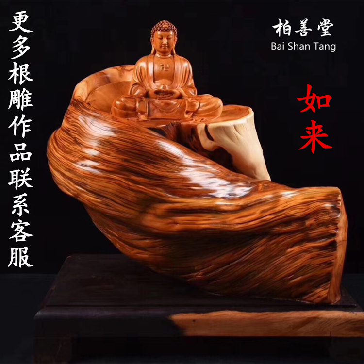太行崖柏根雕人物观音关公财神寿星弥勒佛雕刻工艺品家居木雕摆件|msdalam kategori Aksesori rumah, ukiran, root - dari Buy2taobao.com untuk memberikan perkhidmatan ejen Taobao profesional membeli