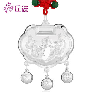  丘彼 990足银生肖龙宝宝银锁 婴儿银饰品 儿童纯银长命锁 礼物