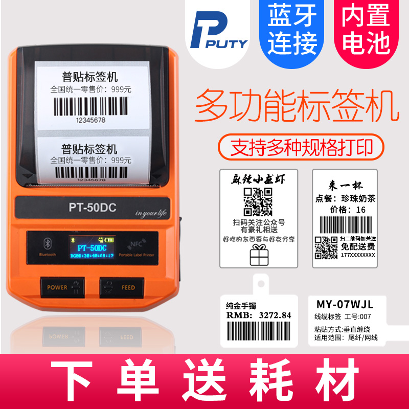 普贴打码机打价机标价机全自动打码器热敏珠宝服装店打价格标签机|ruв категории офисное оборудование/расходные материалы/соответствующие услуги, упаковочного оборудования/знаки и расходных материалов, кодер - от Buy2taobao.com для оказания профессиональной услуги покупки агента Taobao