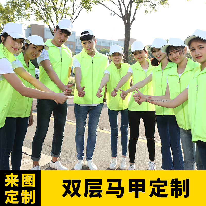 2018复合料双层志愿者义工马甲运动宣传广告背心超市工作马夹定制|msdalam kategori Pakaian Lelaki, Vest/Vest - dari Buy2taobao.com untuk memberikan perkhidmatan ejen Taobao profesional membeli