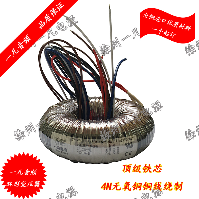 定做O型变压器50W-1000W,新日铁芯,HiFi音响专用O牛在类目 五金/工具, 变压器, 电子变压器中 - 来自Buy2taobao.com提供专业的淘宝代购服务